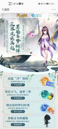 梦幻西游玩家用语音吗(梦幻西游语音怎么关闭)插图1