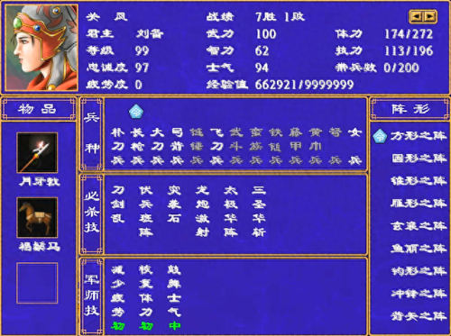 超级群英传关羽技能冷(关羽群英传奇)插图10