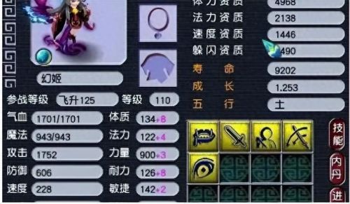 梦幻西游任务攻宝宝带什么套装好(梦幻套装效果一览表)插图1