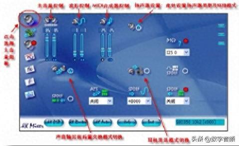 ac97声卡驱动(realac97声卡驱动安装)插图30