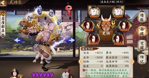 阴阳师以津真天(阴阳师镰鼬)插图13