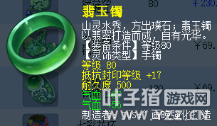 69全敏普陀装备选择(69化生寺装备怎么配)插图7 69全敏普陀装备选择(69化生寺装备怎么配)插图7