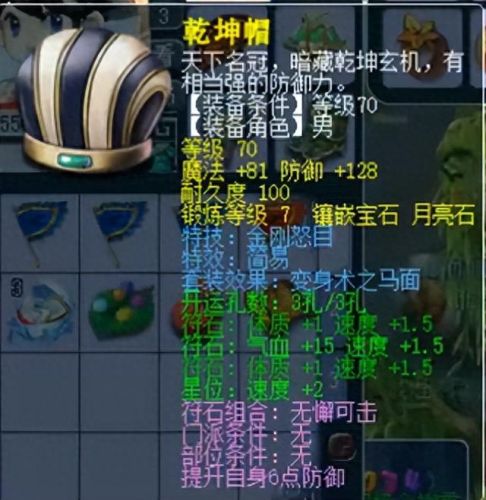 梦幻西游打天地需要带什么特技(梦幻特技特效大全明细)插图 梦幻西游打天地需要带什么特技(梦幻特技特效大全明细)插图