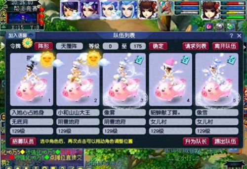 梦幻西游129散人哪区多(梦幻西游129散人玩什么)插图