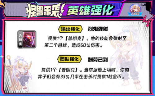 超级英雄攻略(超级英雄怎么玩得好)插图4