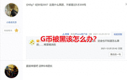 红包黑武器不好用(红包枪怎么用)插图1 红包黑武器不好用(红包枪怎么用)插图1