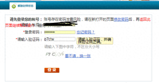 梦幻西游找回账户名申请(梦幻西游通过游戏名字找回账号)插图2