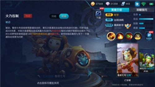 鲁班七号怎么使用技能教程(鲁班七号技能操作方法)插图1 鲁班七号怎么使用技能教程(鲁班七号技能操作方法)插图1