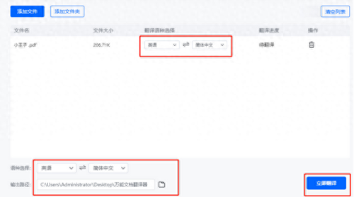 中英互译软件(缅中互译在线翻译软件)插图2 中英互译软件(缅中互译在线翻译软件)插图2