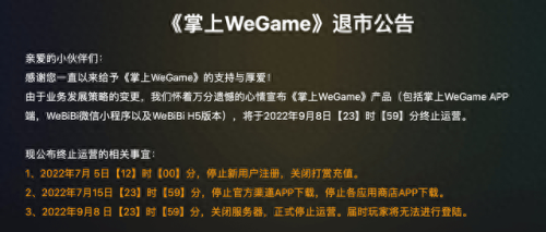 WEGAME登录限制怎么解除(wegame登录查询)