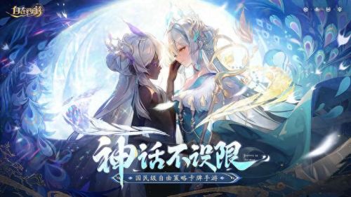 自在西游礼包码(自在西游12个无限使用的兑换码)插图