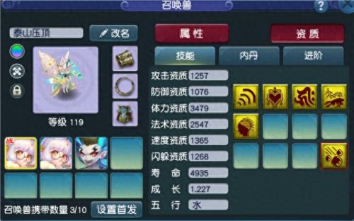 梦幻西游如何法宠(梦幻西游法宠详解)插图 梦幻西游如何法宠(梦幻西游法宠详解)插图