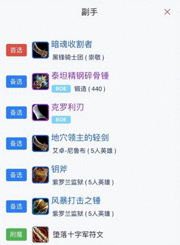 dk魔兽装备大全(魔兽dk套装一览)