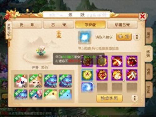 梦幻西游手游查看属性排名(梦幻西游手游属性排名怎么看)插图11