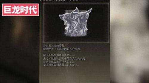 艾尔登法环剧情(艾尔登法环剧情故事)插图8