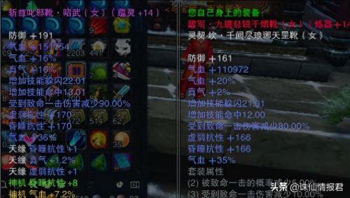 诛仙怎么升级一尘装备(诛仙3怎样升级一尘装备)插图5 诛仙怎么升级一尘装备(诛仙3怎样升级一尘装备)插图5