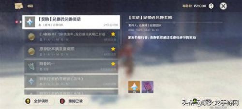 原神永久兑换码10000原石(原神永久兑换码)插图3