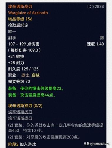 wow 70狂暴者隐藏武器(wow70ss装备)插图22