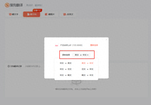 法语翻译器(翻译软件实时翻译器法语)插图9