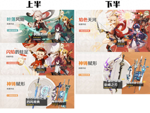 原神2.4版本up池(原神2.5版本up池)插图5