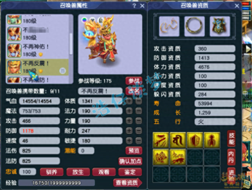 梦幻同装备魔王法伤最低(全梦幻第一魔王)插图13