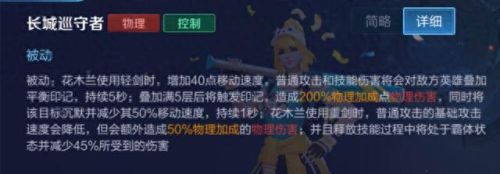 改版花木兰主加几技能(花木兰加技能主一还是主二)插图1 改版花木兰主加几技能(花木兰加技能主一还是主二)插图1