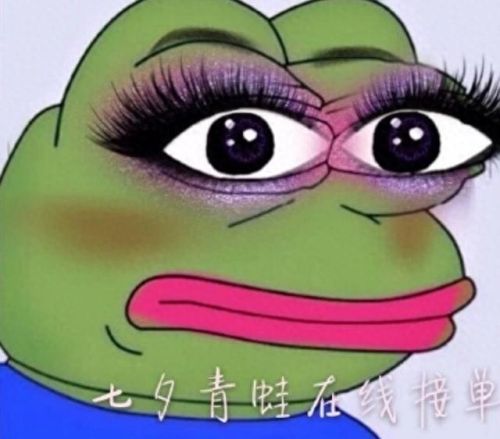 孤寡青蛙表情包(孤寡青蛙文案)插图8