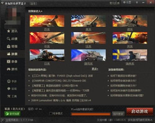 wot盒子(bt版游戏盒子大全)插图4