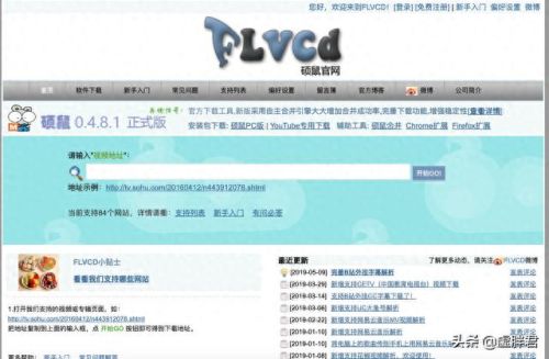 硕鼠flv(硕鼠剧场)插图