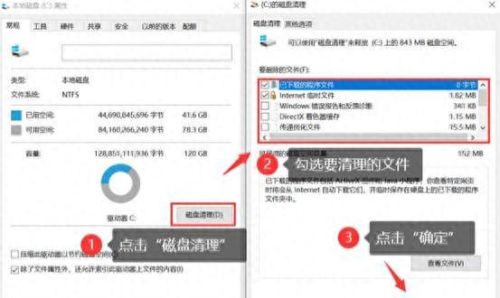 超级兔子内存整理(超级兔子恢复分区)插图3
