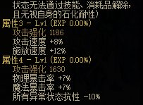 星光大陆2最强装备(星光大陆武器实战)插图7