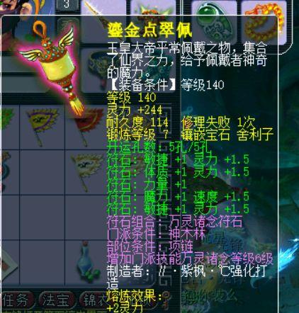 梦幻西游170师门赚钱吗(梦幻月入10000的赚钱方法)插图6