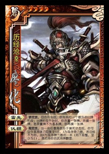 三国杀甘宁奋威技能(甘宁张飞最强搭配)插图1