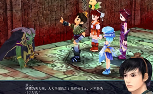 仙剑奇侠传三剧情介绍(仙剑奇侠传整体剧情)插图14 仙剑奇侠传三剧情介绍(仙剑奇侠传整体剧情)插图14