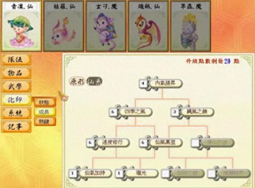 鹿鼎记帮派技能加点(鹿鼎记各大帮派排名)插图16