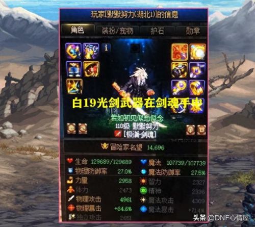 dnf男武神武器排行榜(武神60版本用什么武器)插图1 dnf男武神武器排行榜(武神60版本用什么武器)插图1