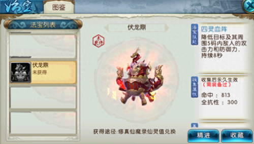 诛仙装备分解高级珠子(诛仙装备传承不掉等级)插图 诛仙装备分解高级珠子(诛仙装备传承不掉等级)插图