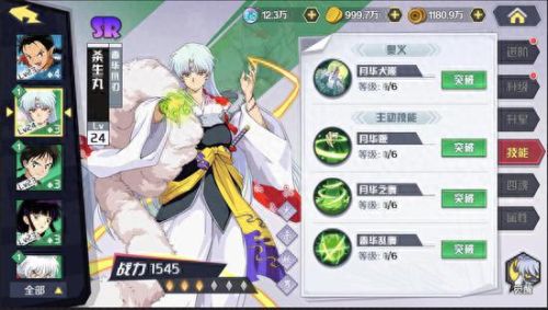 犬夜叉6.12修正版攻略(犬夜叉6.12全攻略)插图4 犬夜叉6.12修正版攻略(犬夜叉6.12全攻略)插图4