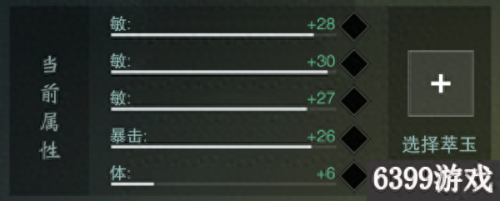 暗香30级装备(暗香装备图鉴)插图13