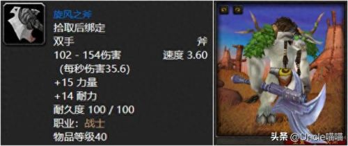 wow血色旋风武器(wow血色拳套)插图3