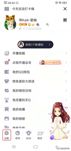 秒点qq图标(qq256级后什么图标)插图2