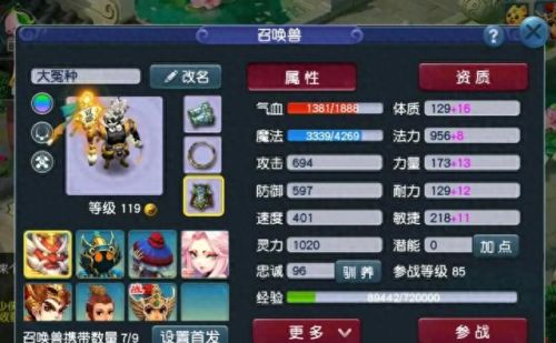 梦幻西游如何法宠(梦幻西游法宠详解)插图2 梦幻西游如何法宠(梦幻西游法宠详解)插图2