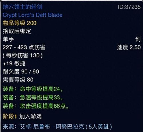 dk魔兽装备大全(魔兽dk套装一览)插图17