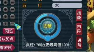 梦幻西游2宝宝几级进阶改造型(梦幻西游2新版孩子属性)插图1 梦幻西游2宝宝几级进阶改造型(梦幻西游2新版孩子属性)插图1