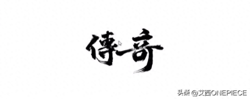 1.80网通合击传奇(传奇1.80合击版直播)插图15