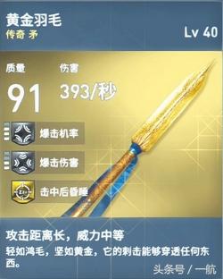极品传奇(极品传奇装备)插图18