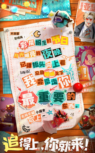王者荣耀520皮肤(周瑜520皮肤)插图6