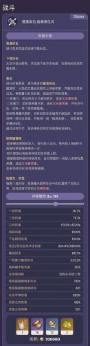 口袋妖怪技能突破(口袋妖怪磨练技能)插图2