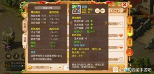 手机梦幻西游什么最贵(梦幻西游手机版保值吗)插图1 手机梦幻西游什么最贵(梦幻西游手机版保值吗)插图1