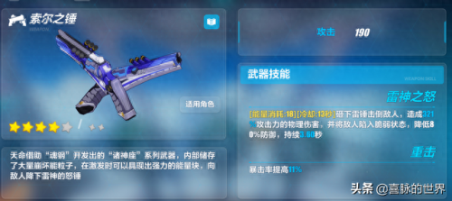 琪亚娜适合武器(琪亚娜和芽衣接吻)插图6